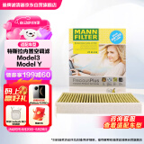 曼牌（MANNFILTER）特斯拉空调滤芯空调滤清器多效FP25015单只装一车需要两