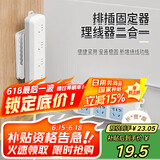 妙馨思绕线插排固定器免打孔墙面理线器无痕挂墙固定贴拖线板收纳神器