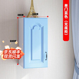 欧仕堂 厨房吊柜挂柜壁柜卧室壁柜卫生间收纳柜阳台储物柜组合浴室墙柜 长30深30高60蓝色单门无底柜