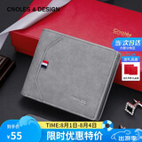 蔻一（Cnoles）钱包男士短款多功能皮钱夹卡包多卡位百搭零钱包礼盒装 生日实用礼物送男友老公 梦幻灰
