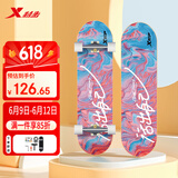 特步（XTEP）儿童滑板双翘板男女专业款青少年初学者【中小学滑板课程必备】