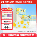 珍视明蒸汽眼罩柚子汽水10片自发加热敷遮光睡眠眼罩护眼睛罩男女通用