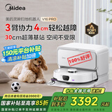 美的（Midea）扫地机器人 灵眸V16 Pro超薄基站智能自动上下水版 扫拖一体自动清洗烘干AI智能活水洗拖布洗地机