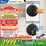 小天鹅（LittleSwan）洗烘套装 10KG滚筒洗衣机+变频热泵烘干机 纯平【小乌梅3.0奶油白】TG10VE40W+VE40W 国家补贴