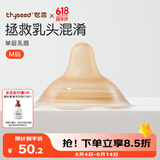 世喜乳盾新生儿奶盾超薄乳头保护罩拯救混淆单层乳贴喂奶矫正器M码