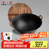 王源吉铁锅炒锅双耳老式家用圆底苏锅王无涂层炒菜锅铸铁锅32cm