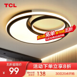 TCL 照明 轻奢卧室灯客厅吸顶灯具套餐led后现代北欧大气简约 65W 秋月-三色调光φ41CM