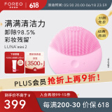 斐珞尔（FOREO）露娜洗脸仪LUNA mini2净透洁面仪平衡油脂洗脸仪电动 清洁毛孔洗脸神器 520礼物