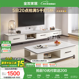 全友家居岩板茶几电视机柜组合简约小户型客厅可伸缩储物柜子国家补贴