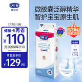 露安适（Lelch）微气候系列夜用纸尿裤L36片(9-14kg) 婴儿纸尿裤 尿不湿