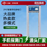 LONTONWE手机安检门学校考场电子设备检测智能工厂防盗贵金属高精度探铜门 手机安检门检测门29寸双屏版