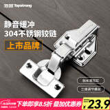 顶固（TOPSTRONG）铰链304不锈钢阻尼缓冲橱柜门折叠五金配件飞机弹簧烟斗合页 201不锈钢二段力Y719直弯/全盖