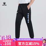 KELME /卡尔美 运动收腿裤男女春夏复古针织长裤跑步训练收口裤子男3881350 黑/彩蓝 XL