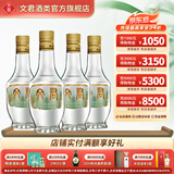 文君酒 白酒 小酒版 45度情怀装 浓香型 剑南春集团宴请送礼 45%vol 125mL 4瓶 组合装