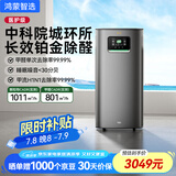 华为智选鸿蒙智选720空气净化器3Pro增强版 大户型铂金除甲醛专业家用除异味烟味过敏原除甲流宠物吸猫毛
