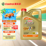 嘉实多（Castrol）极护智E版 全合成机油 汽机油润滑油 5W-30 SP/C2 4L 汽车保养