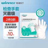 稳健一次性检查手套医用无菌级PE手套透明伤口清洁聚乙烯手套100只