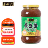 六必居 黄豆酱 800g 0添加防腐剂/黄原胶/味精 点蘸烹调炒菜 中华老字号