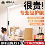 权尚【德国品牌丨5A级护眼】大路灯落地护眼灯立式护眼灯学习灯台灯 德国护眼大路灯