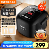 苏泊尔（SUPOR） 电饭煲 微压迷你电饭锅小型2人-3人球釜 家用多功能一体2升1-人智能预约 CFXB20FC615黑色 2L