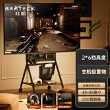 Brateck北弧(43-85