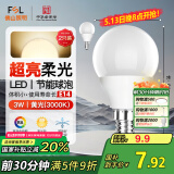 FSL佛山照明LED灯泡节能球泡3W小口E14黄光3000K 2支装