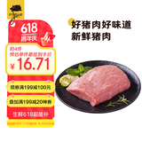 京东跑山猪 国产黑猪里脊肉600g 冷冻 林间慢养