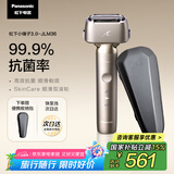 松下（Panasonic）【国家补贴】全新小锤子3.0剃须刀电动往复式顺滑滚轮男士刮胡刀Type-c 生日礼物LM36钛金色