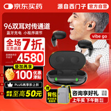 西门子充电助听器源自西门子耳道式助听器96对传通道Vibe Go