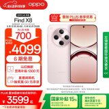 OPPO Find X8 16GB+512GB 气泡粉 无影抓拍 超轻薄直屏 天玑9400 AI一键问屏 5630mAh 国家补贴 5G手机