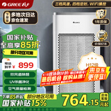 格力（GREE）空气净化器除甲醛除菌除烟味除粉尘吸猫毛宠物家用净化 WIFI智能控制低噪多档调节KJ350G-B01