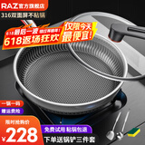 RAZ 德国抗菌316不锈钢平底锅蜂窝不粘锅煎锅 炒菜油炸煎饼煎蛋牛排锅 电磁炉燃气煤气灶通用 316不锈钢煎锅28cm