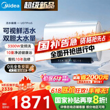 美的（Midea）【美的活水UD7proS】TECH亲肤活水玲珑超薄60升双胆扁桶电热水器3300W速热水电分离一级能效