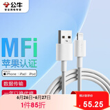 公牛（BULL） MFI认证芯片苹果数据线 USB充电器线 抗折断 1米白色  适用苹果手机iPhoneX/XS MAS/XR/ipad