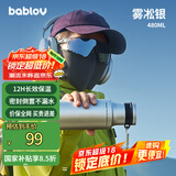 BABLOV花伴森保温杯大容量男女士随行杯316不锈钢保温杯车载户外运动杯