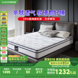 顾家家居乳胶床垫椰棕整网弹簧软硬两用深睡垫M0088A1.5米    