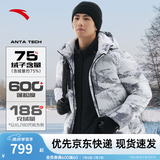 安踏（ANTA）速暖羽绒服丨四防抗寒羽绒男女冬季保暖防泼水户外棉服外套面包服 连帽四防科技logo-7901-5 L