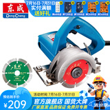 东成 切割机多功能石材开槽云石机电锯东成切割机 Z1E-FF-110（2号片一张）切墙片