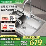 华帝（VATTI）水槽厨房洗菜盆一体盆单槽 洗碗槽大单槽水池盆304不锈钢以旧换新