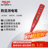 德力西电气数显测电笔多功能感应电工笔试电笔验电笔 12-250V