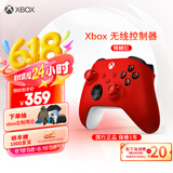 微软Xbox无线游戏手柄 无线控制器 彩色手柄锦鲤红 蓝牙 适配Xbox/PC/平板/手机 Steam促销 双人成行2