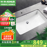 科勒（KOHLER） 台盆方形台下盆面盆拉蒂纳浴室卫生间洗手盆陶瓷洗脸盆 K-76509K（27寸台下盆）