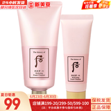 后（WHOO） 洗面奶180ml泡沫洁面乳女男氨基酸洁颜膏深层清洁去角质去痘黑头 水妍清爽洗面奶2件套装 220ml