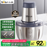 小熊（Bear）绞肉机家用 辅食机婴儿绞馅机碎肉机料理机饺子肉馅搅拌机打蒜器电动搅肉机约2L钢碗双刀QSJ-S03B5