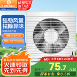 金羚（JINLING）排气扇厨房卫生间油烟换气扇浴室排风扇橱窗式8寸APC20-3-2H1