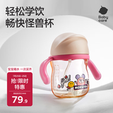 babycare学饮杯儿童水杯带手柄吸管杯宝宝水杯PPSU-240ml莱莎粉
