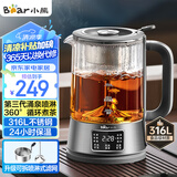 小熊（Bear）养生壶 1.2L大容量煮茶器煮茶壶 316L不锈钢喷淋蒸茶壶泡茶壶 煮茶烧水一体 ZCQ-D12L6