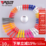 PGM 高尔夫轮形球针 高尔夫球Tee 高尔夫球钉 塑料tee 68mm【30个】颜色随机发货