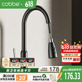 卡贝（cobbe）抽拉式冷热304不锈钢水龙头伸缩旋转洗菜盆洗衣洗碗水槽龙头