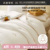 水星家纺新疆棉花被100%纯棉被子冬季棉被芯冬被双人约8.24斤200x230cm